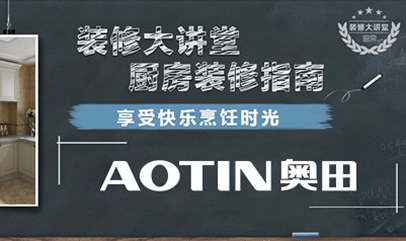 不懂廚房電器如何擺放？看這篇就夠了