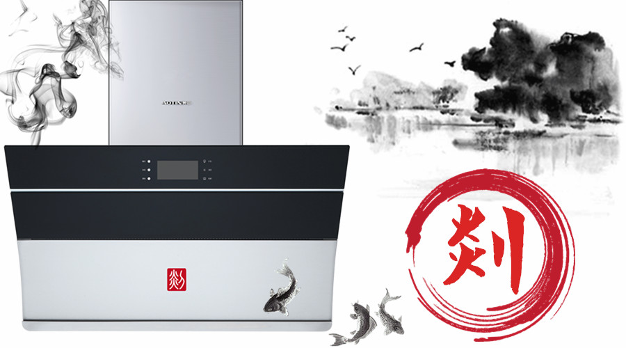 現(xiàn)代與古典完美結(jié)合，至臻工藝，品味中國剡文化！