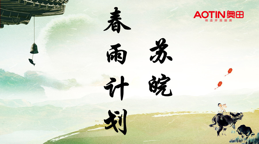 暗號(hào)：報(bào)告！身份未暴露，奧田蘇皖春雨計(jì)劃已順利展開(kāi)！