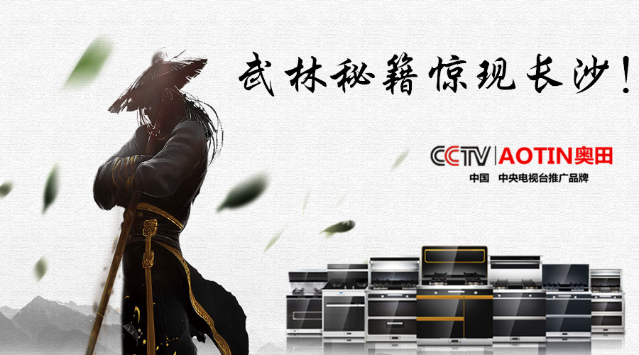 厲害了！奧田在長(zhǎng)沙又搞了件大事情！