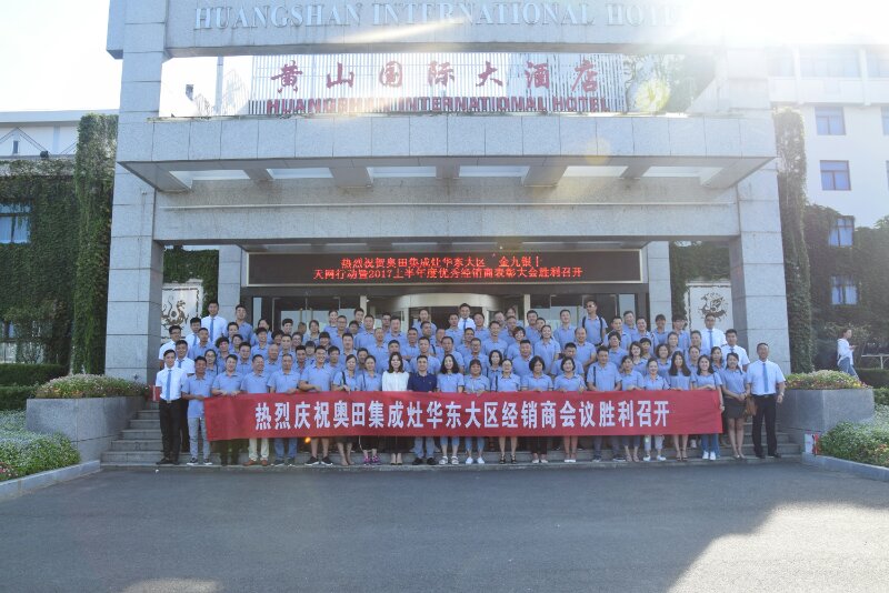奧田｜勇攀高峰！飛步凌絕頂，開啟新征程！