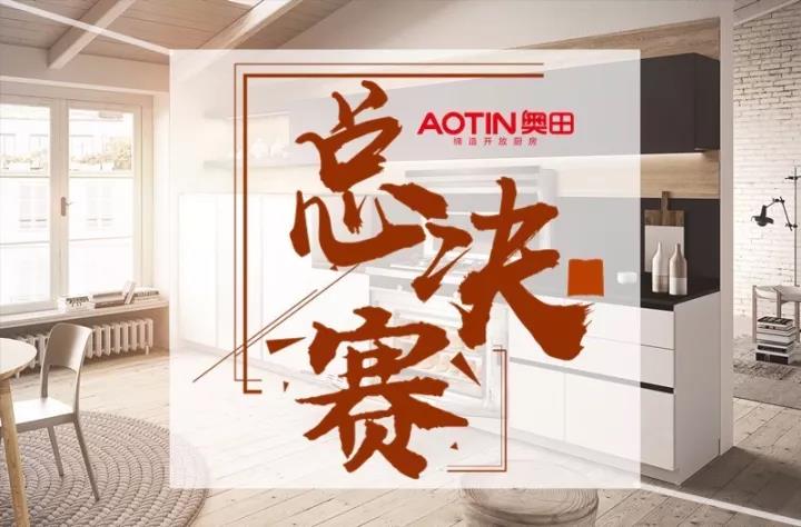 @你，最美廚房決賽投票開始啦！