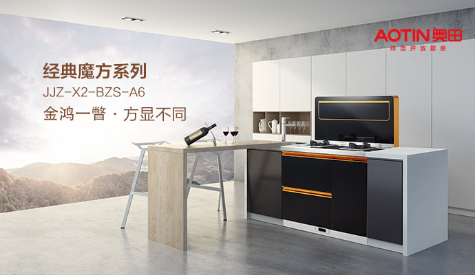 奧田集成灶怎么樣？