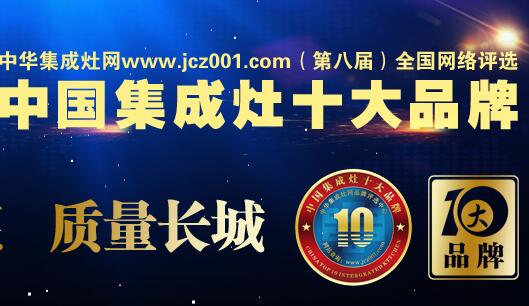 恭喜奧田集成灶榮獲“最具投資價(jià)值的中國集成灶十大品牌稱號(hào)”！