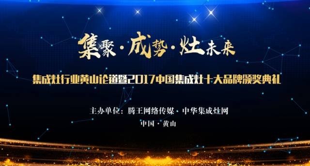 恭喜奧田集成灶榮獲“中國集成灶最具投資價值十大品牌”稱號！