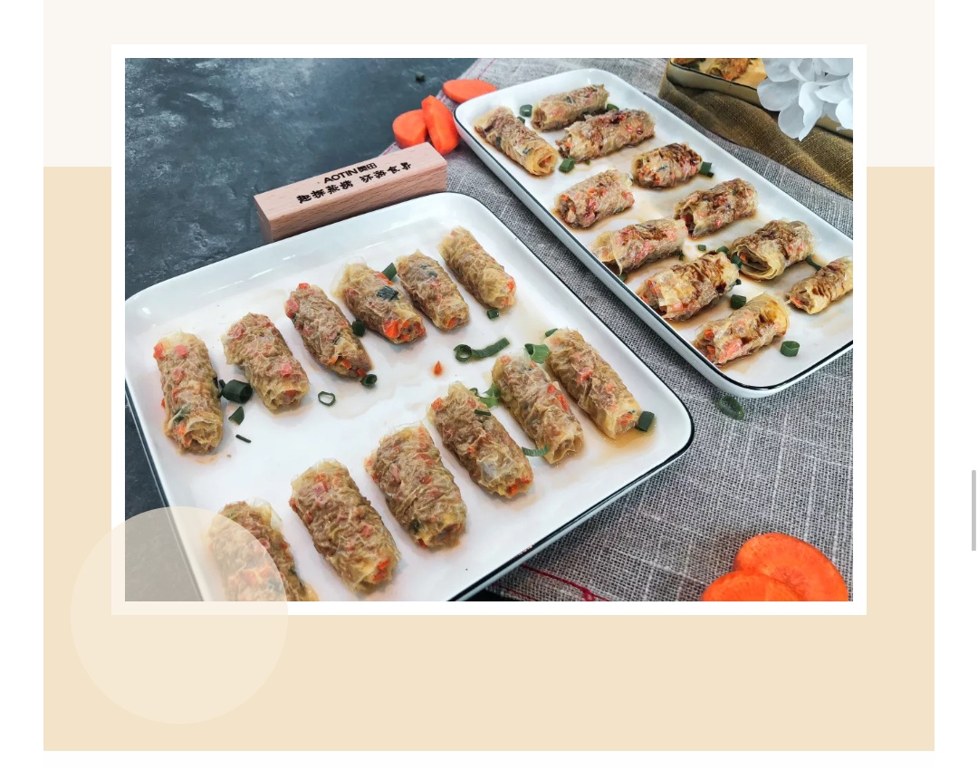 奧田蒸烤一體集成灶：豆皮胡蘿卜肉卷，簡單又美味~