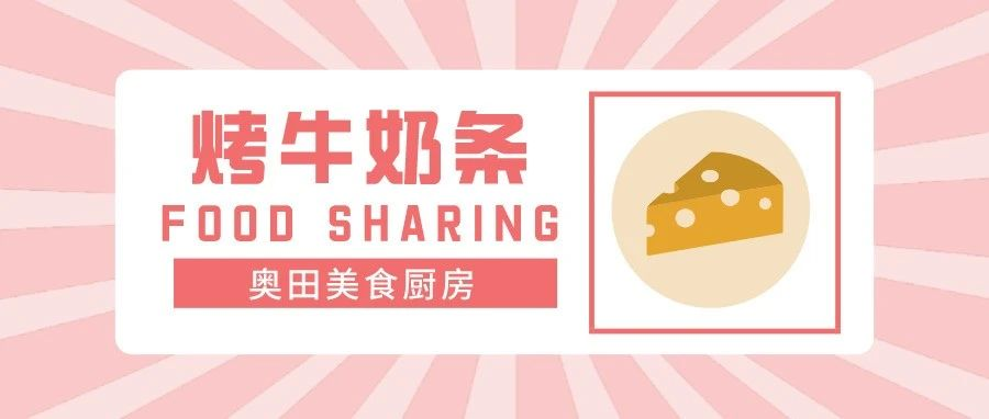 一臺(tái)奧田蒸烤一體集成灶，喝牛奶變?yōu)椤俺耘Ｄ獭?
                                style=