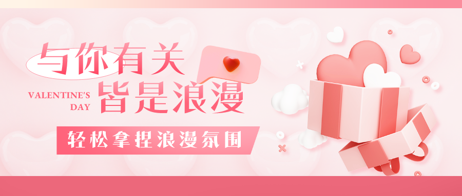 情人節(jié)禮物攻略！奧田集成灶輕松拿捏浪漫氛圍！