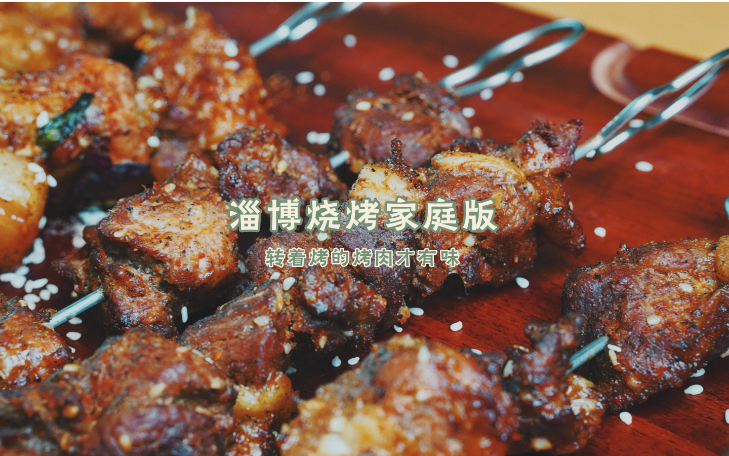 解鎖父親節(jié)正確打開方式，奧田集成灶旋轉(zhuǎn)烤開啟「爸氣」烤肉！
