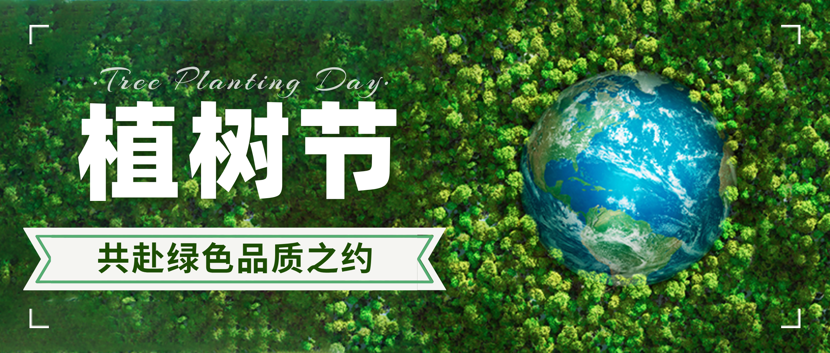 踐行綠色可持續(xù)，奧田邀您享健康品質(zhì)生活~
